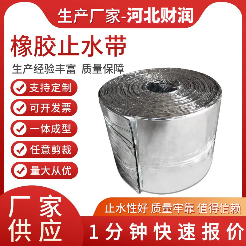 Customized Putty-Type Waterstop with Strong Adhesion, Self-Adhesive, Expands When Exposed to Water, High Water Absorption and Waterproof