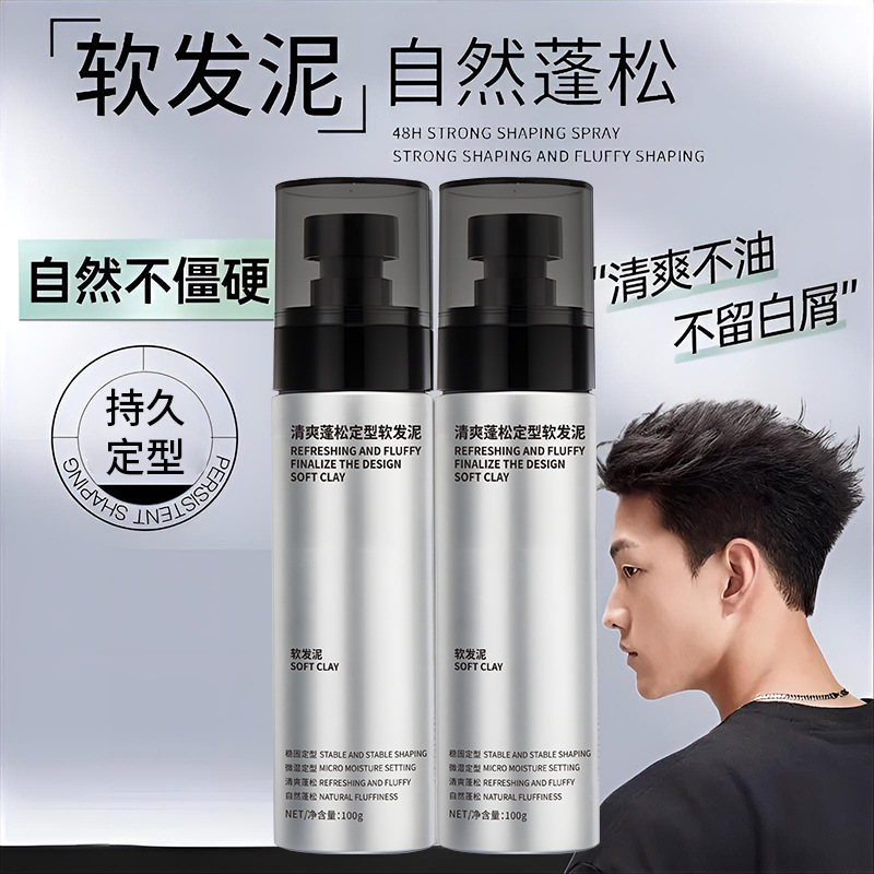 Vsze Refreshing and Fluffy Styling Soft Hair Mud Is Refreshing, Non-Greasy and Does Not Leave White Flakes. the Hair Is Fluffy and Natural. Wholesale in Stock