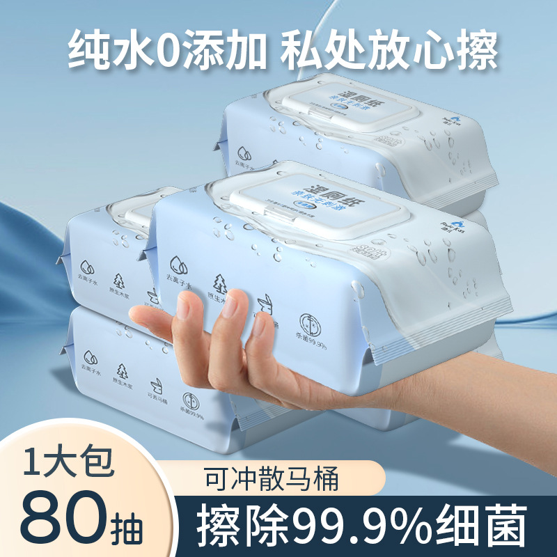 Влажная туалетная бумага 80 штук, антибактериальная, большая упаковка, портативные туалетные влажные салфетки