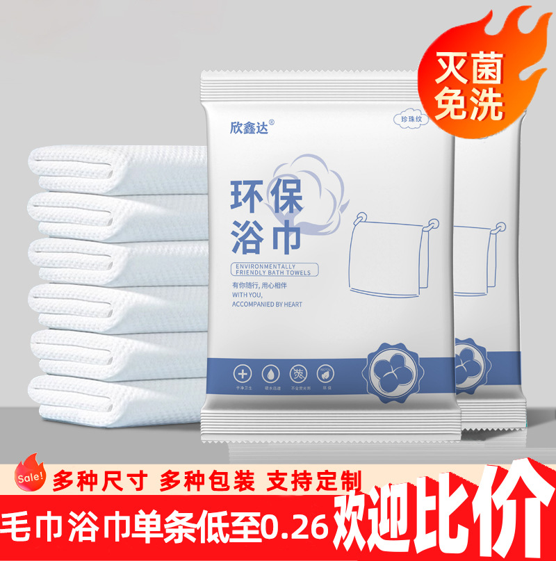 Одноразовые банные полотенца в индивидуальной упаковке, толстые и увеличенные, без ворса, для гостиниц