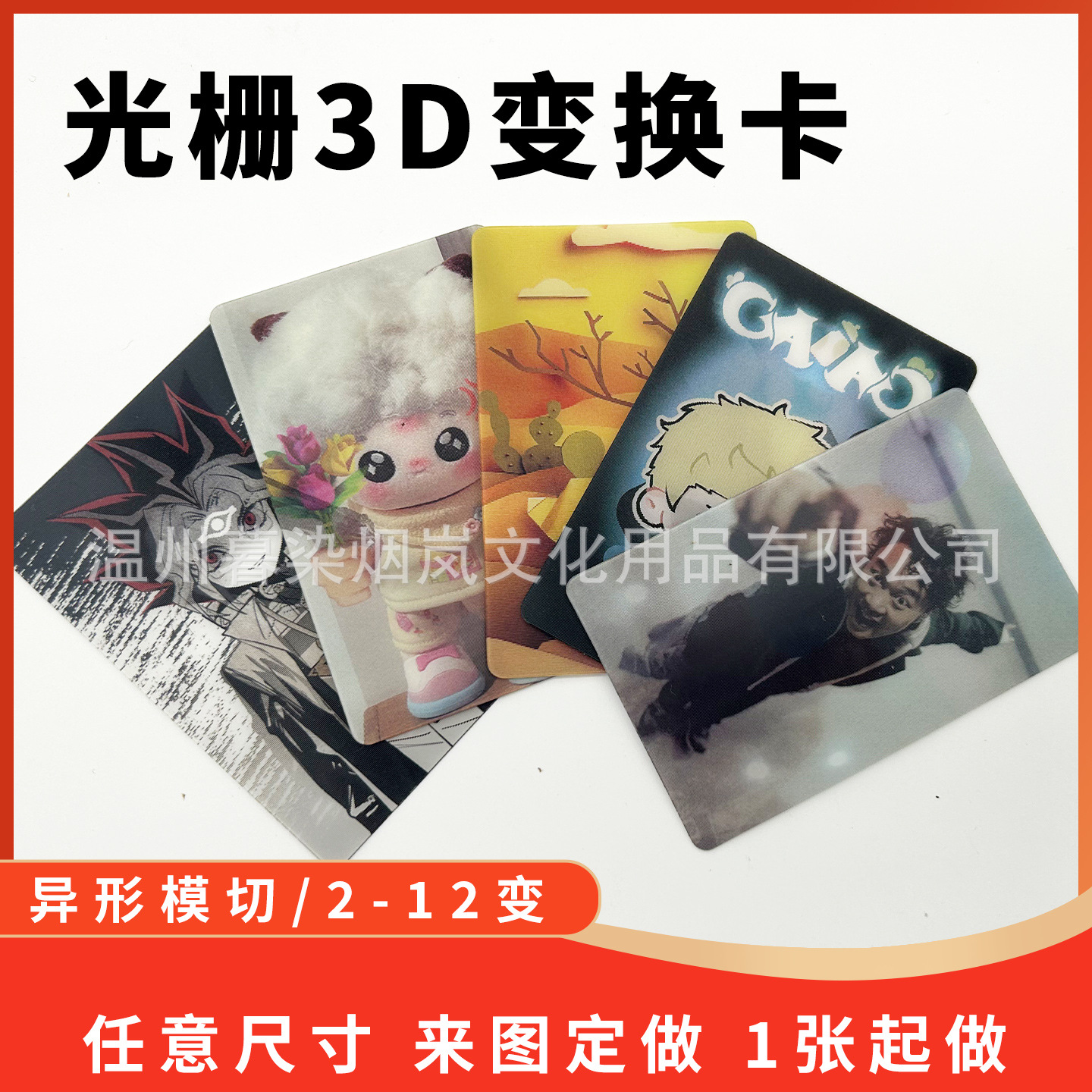 Кастомизированная 3D растрированная карточка, изменяемая градиентная маленькая карточка, двухсменная высокоценная аниме карточка, карточка фаната знаменитости