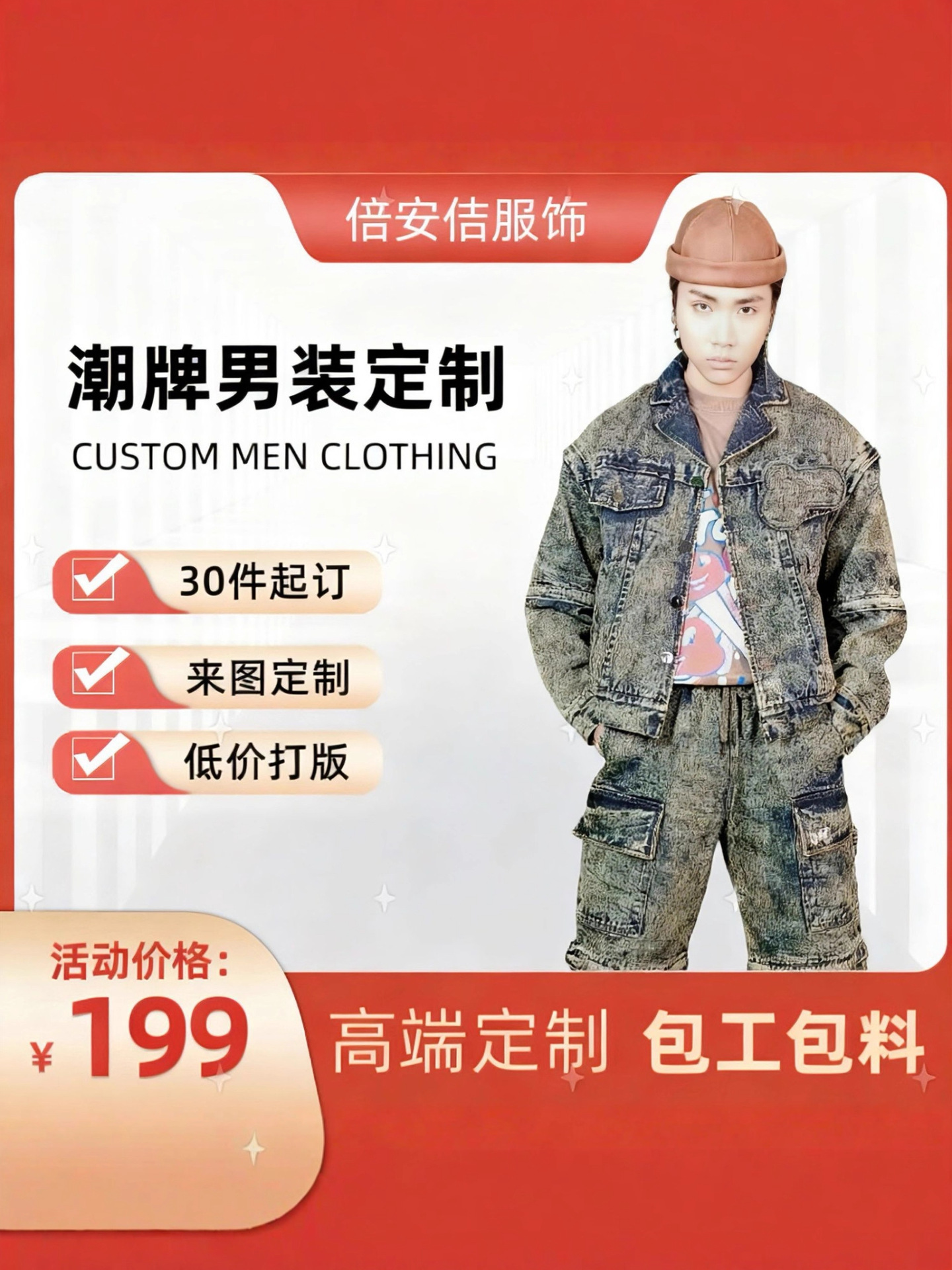 Men's Fashion Brand Custom Denim Suit High-Quality Detachable European and American Denim Jacket Enzyme-Washed Jeans Processing