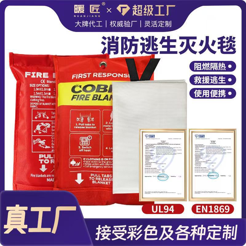 Amazon Fire Blanket, Fireproof Blanket, Fire Escape Fiberglass Fire Blanket, Emergency Self-Rescue Manufacturer, Hot-Selling in Foreign Trade