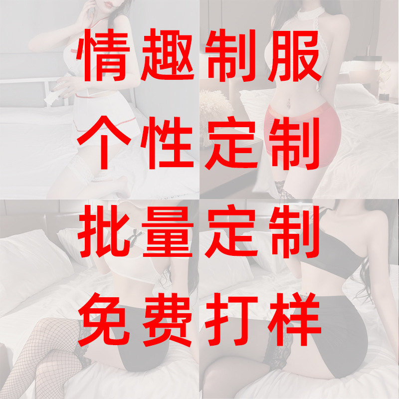 Сексуальное нижнее белье, сексуальная униформа офисной секретарши, униформа медсестры, индивидуальный заказ Sekos, малые партии ODM/OEM