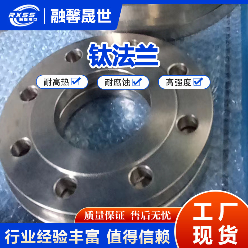 Baoji Factory Titanium Metal Processing and Welding Titanium Flange Ta1Ta2 Forged Flange Customized Titanium Products According to Drawings