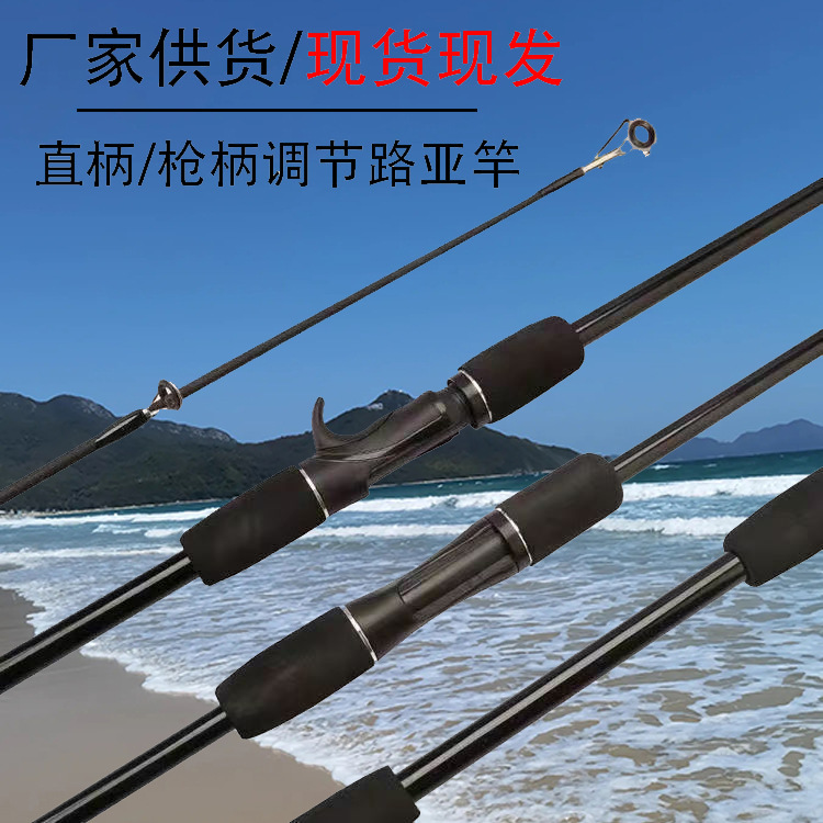 Luya Rod Sea Fishing ml Adjustment Gun Handle Straight Handle Fishing Rod Black Fishing Rod Horse Mouth Rod Long-Range Road Sliding Rod Fishing Rod Wholesale