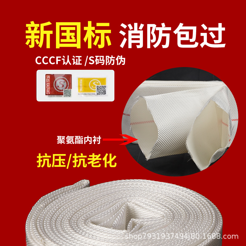 Lined Fire Hose 65 National Standard 10-65-20/ 25m Thickeneded Polyurethane Polyester Filament Spot Wholesale