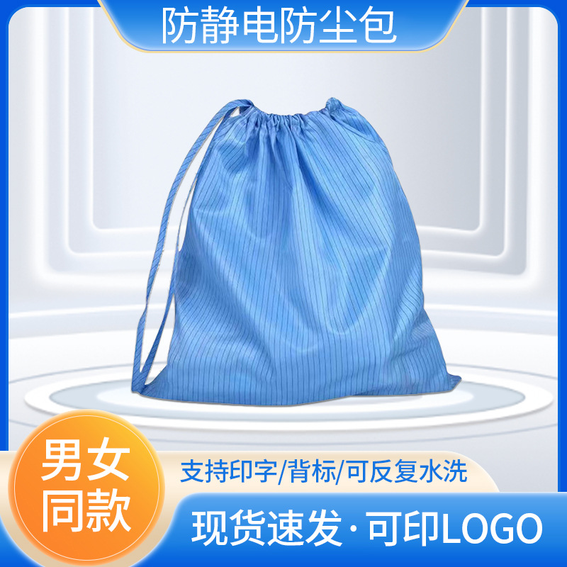 Индивидуальная антистатическая пылезащитная сумка, для мужчин и женщин, оптовая, стираемая