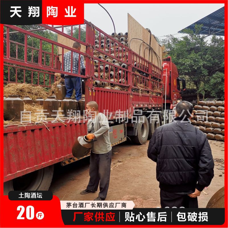 Sichuan clay pottery yellow wine jar 10kg ceramic Xizang wine lead-free wine jar factory direct wine jar wholesale pottery jar