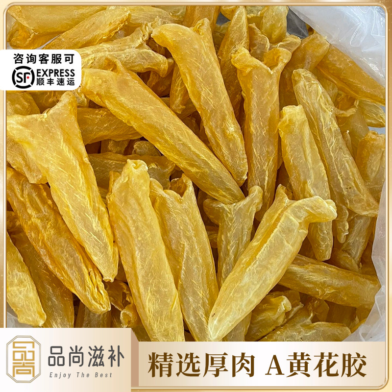 Deep sea yellow flower glue fish glue dry goods super A goods full dry selected yellow flower glue fish glue wholesale flower glue pregnant women tonic