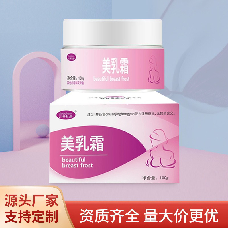 Крем для красоты Kawai Hongyan, тот же продукт, что используется в салонах красоты, крем для массажа груди для ухода, оптовая продажа, производитель, укрепление груди