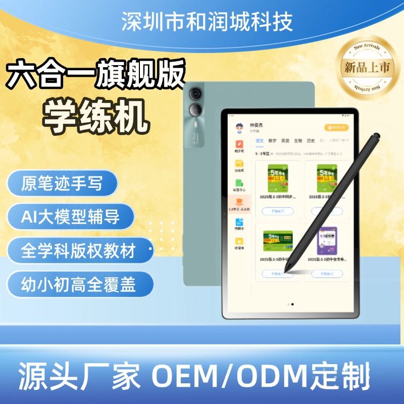 The New Learning Machine Supports Original Handwriting for Application Questions. Ai Famous Teachers Provide One-To-One Tutoring Tablet Learning Machine