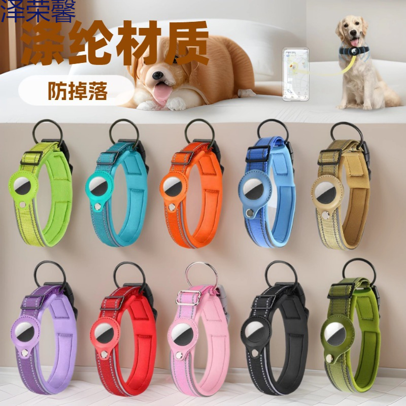 В наличии 24-часовая доставка ошейник для отслеживания домашних животных с Apple Airtag, трекер для собак, противопотерянный ошейник