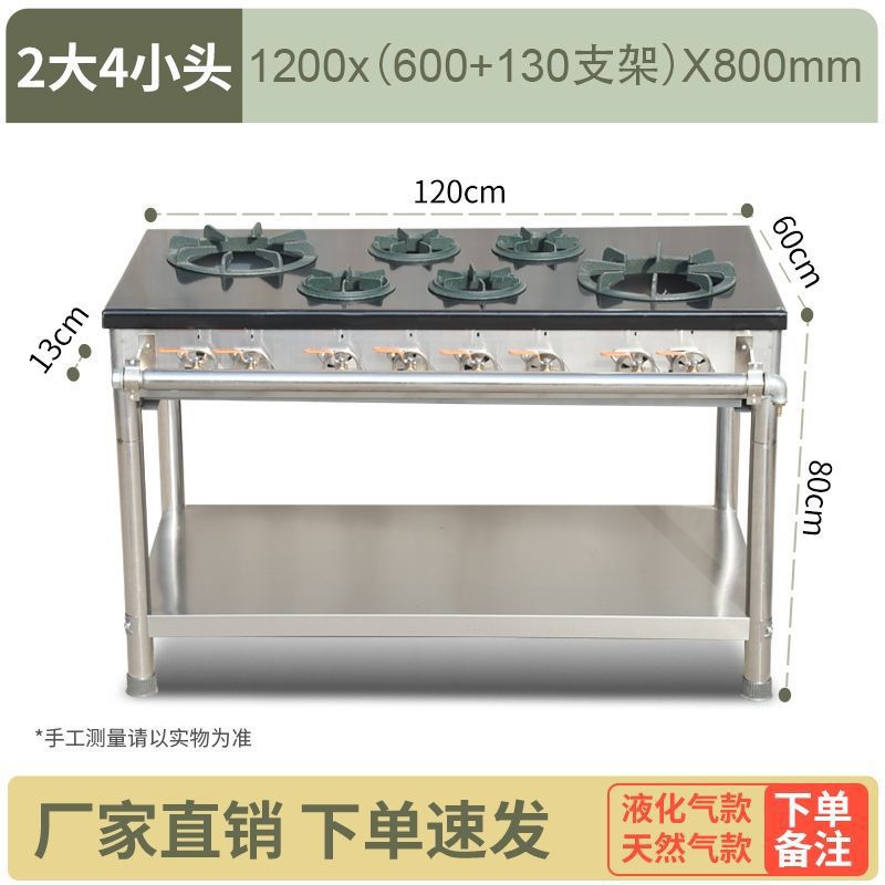 Korean-Style Clay Pot Stove Commercial Four-Six-Eight Burner Gas Natural Gas Braised Chicken Rice Special Maitaibao