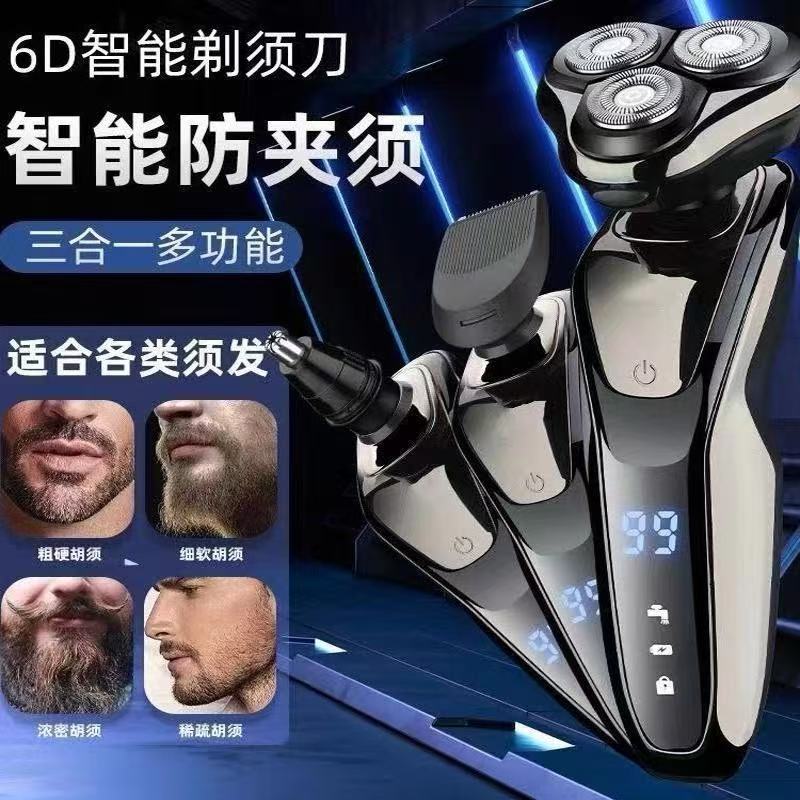 German Philips 2025 New Electric Shaver Rechargeable 6D Multi-Functional Full Body Washable Men's Three-Blade Head