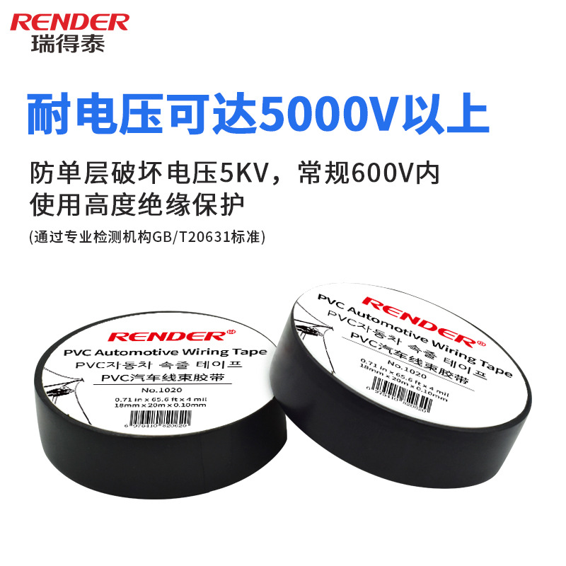 Electrical Tape 20m 18mm Black Automotive Wiring Harness Ultra-Thin High Viscosity Electrical Waterproof Tape Pvc Insulating Tape