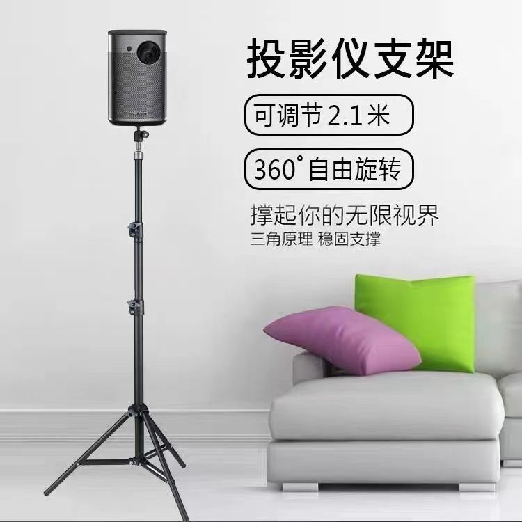 Factory Universal Projector bracket punch-free lifting adjustable household storage rack floor tray tripod wholesale