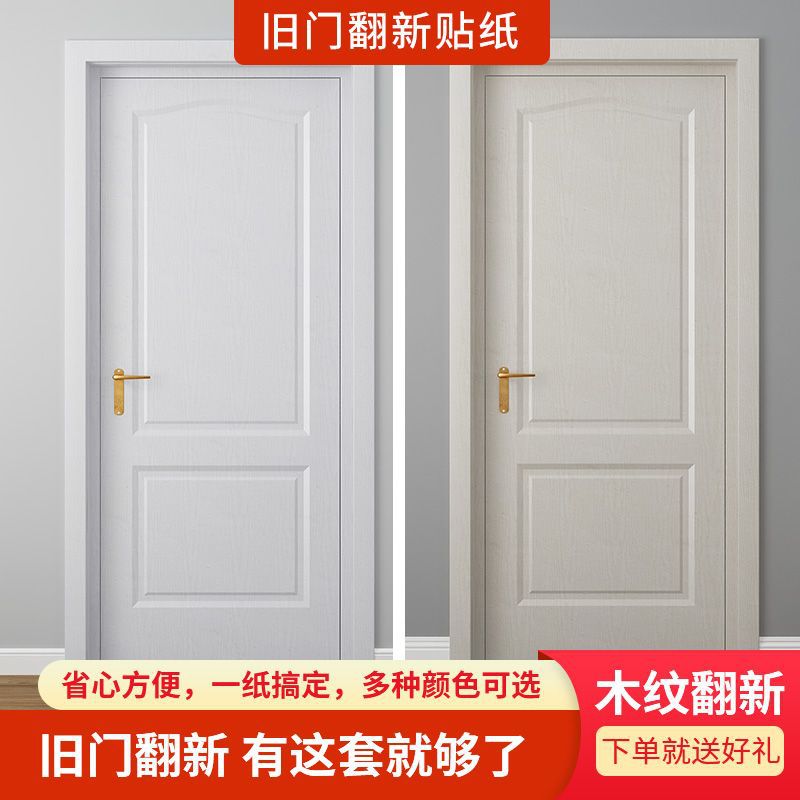 Door Sticker Whole Sheet Waterproof Thickened Self-Adhesive Wood Self-Adhesive Bedroom Desktop Wardrobe Furniture Renovation Paper Amazon