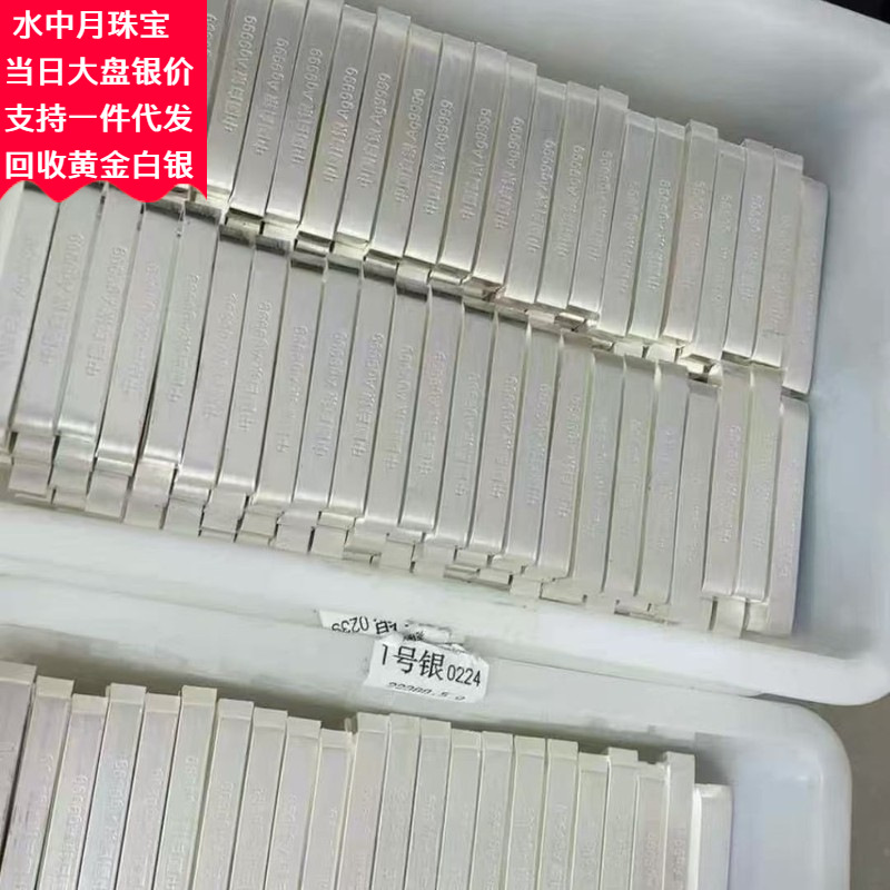 Pure Silver 9999 Investment Product Silver Bar No. 1 Plate Silver Plate Silver Bar Raw Material Recycling Investment Collection Silver Brick