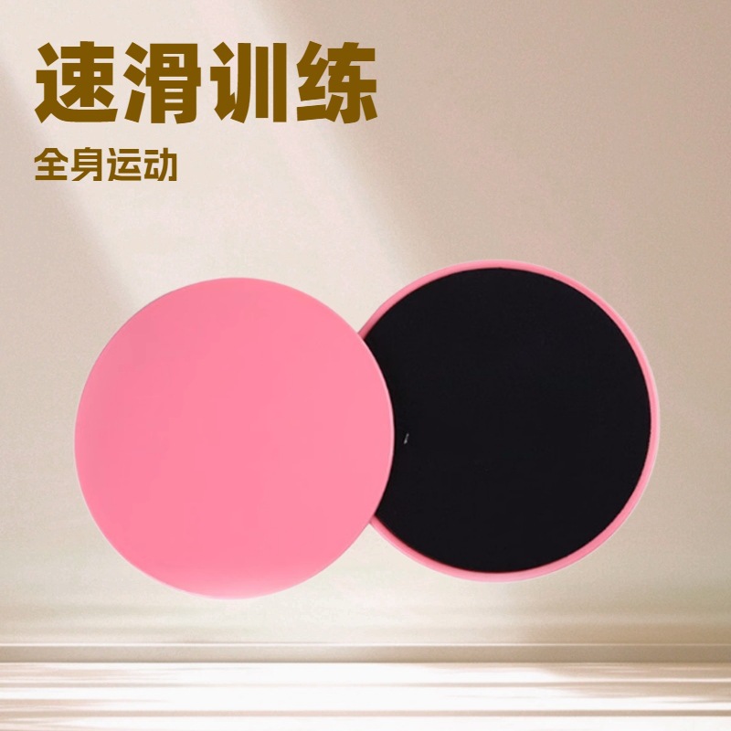 Скользящий диск, прямые поставки от производителя, диски для пилатеса, скользящие диски для упражнений на ноги, нескользящие маты для тренировки кора