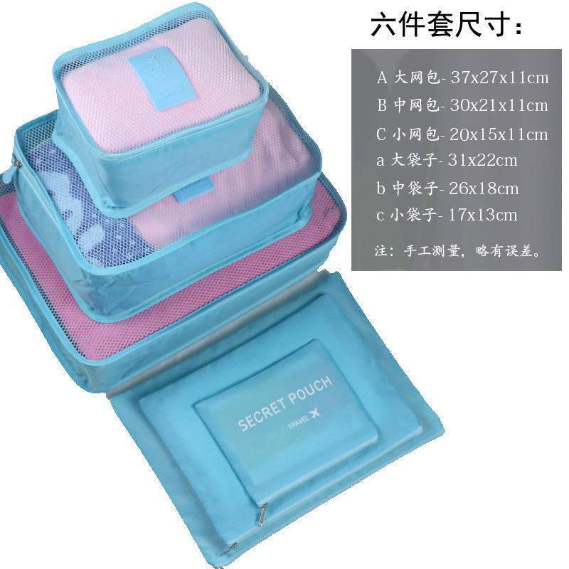 Factory custom-made wholesale travel storage six-piece storage bag clothing finishing bag storage 6-piece set