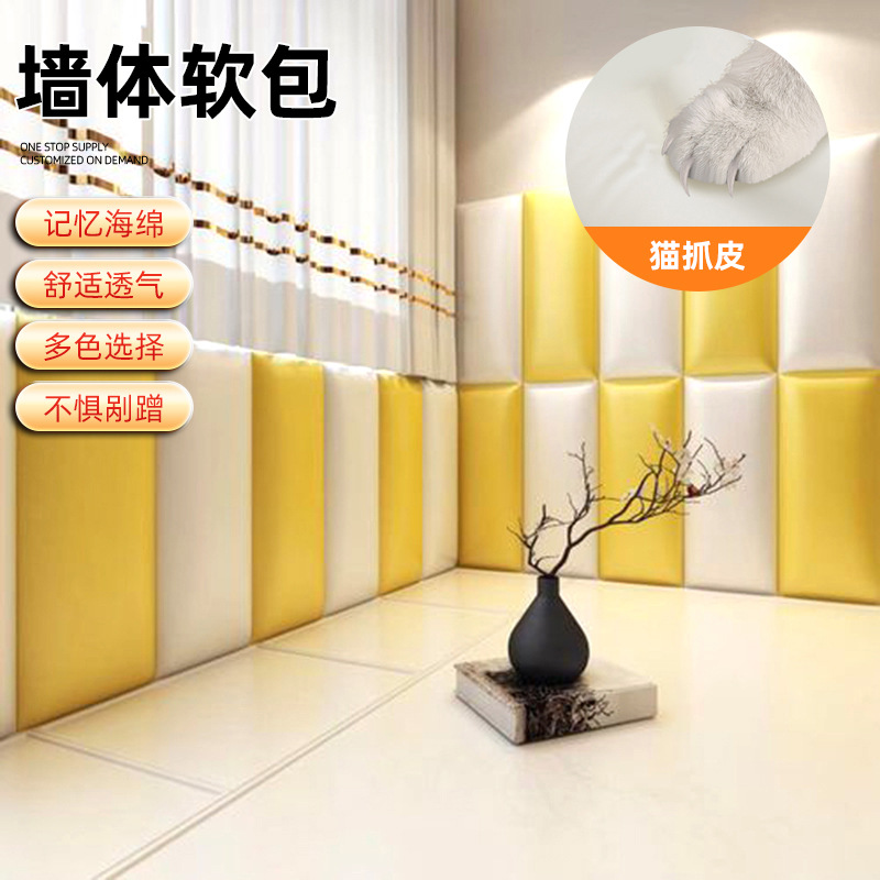 Children's Anti-collision Soft Bag Wall Stickers Kindergarten Early Education Classroom Baby Protective Dado Wall Basketball Hall Sponge