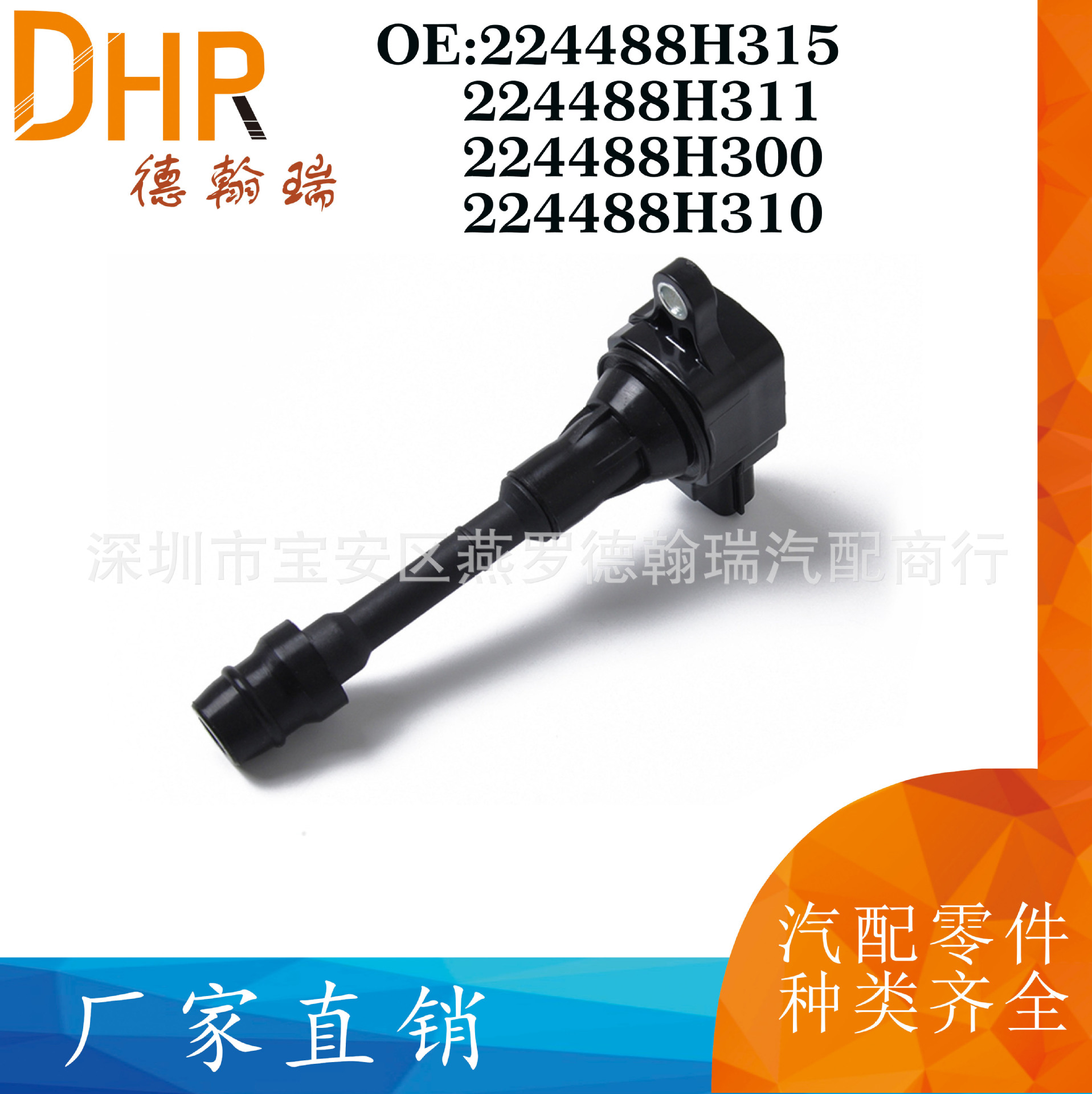 22448-8H315 22448-Ja00C подходит для Nissan катушка зажигания высокого напряжения