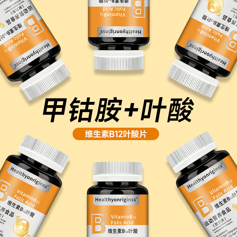 Vitamin B12 Folic Acid Tablets in Stock, High Content of Vitamin B Complex, Methylcobalamin, in Stock for Immediate Delivery