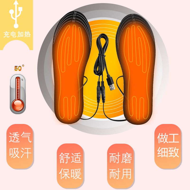 [strength factory] USB heating insole electric heating insole heating insole cold winter warm artifact