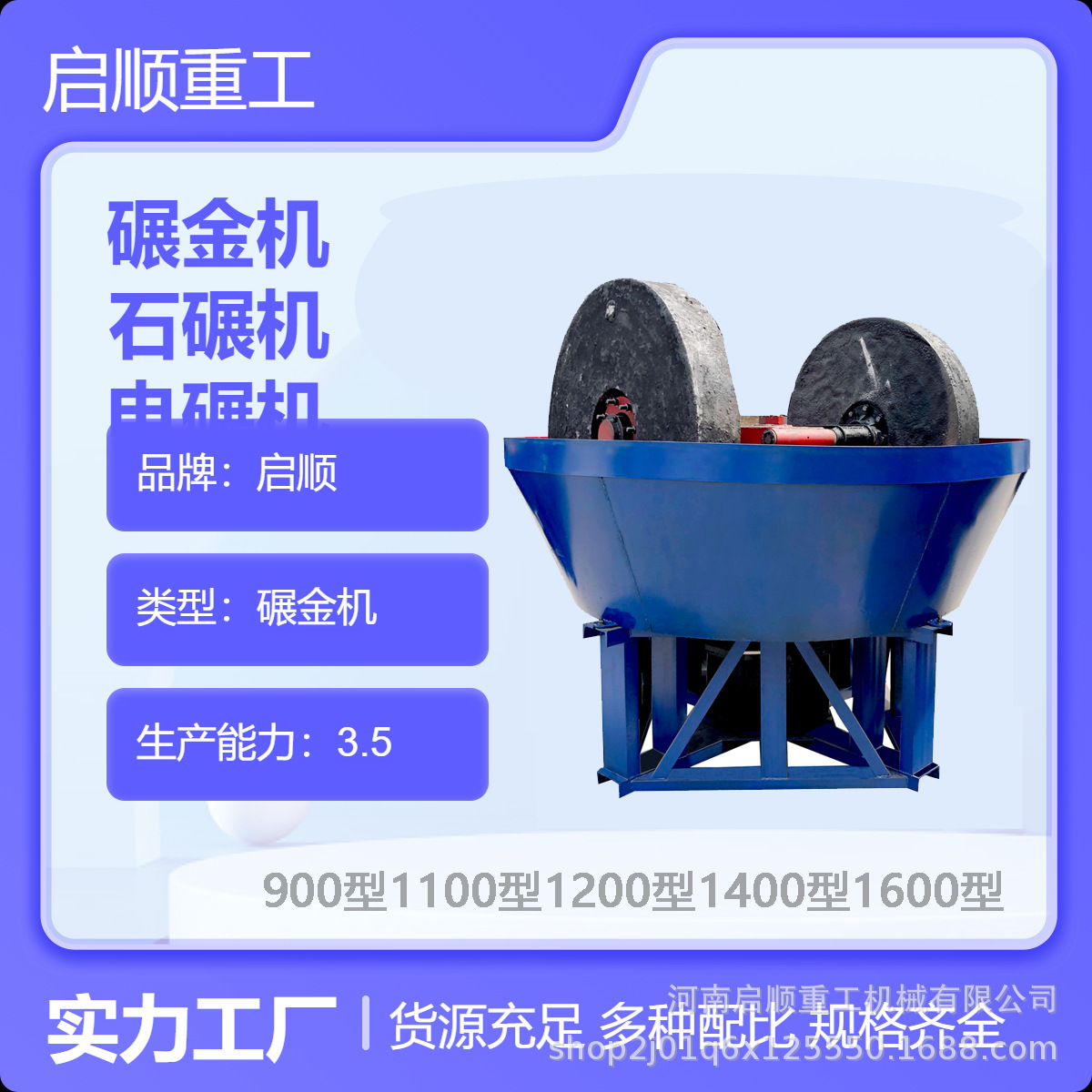 Оборудование для тонкого измельчения в горнодобывающей промышленности, трехколесная мокрая мельница, механическое оборудование для извлечения золота, производитель с достаточным ресурсом