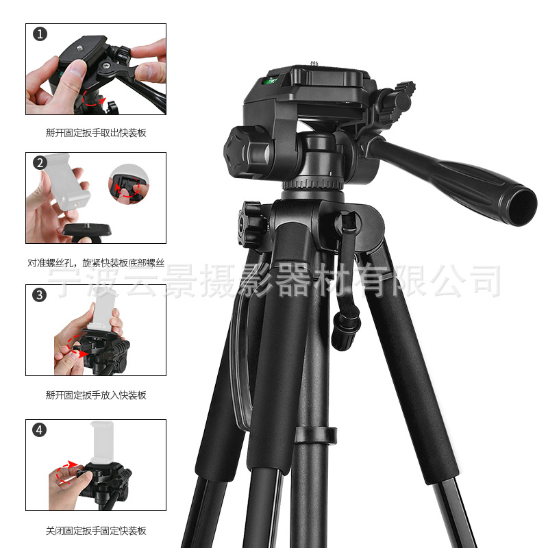 Cloud view F3366T fishing lamp bracket camera tripod F360T telescope tripod live broadcast bracket
