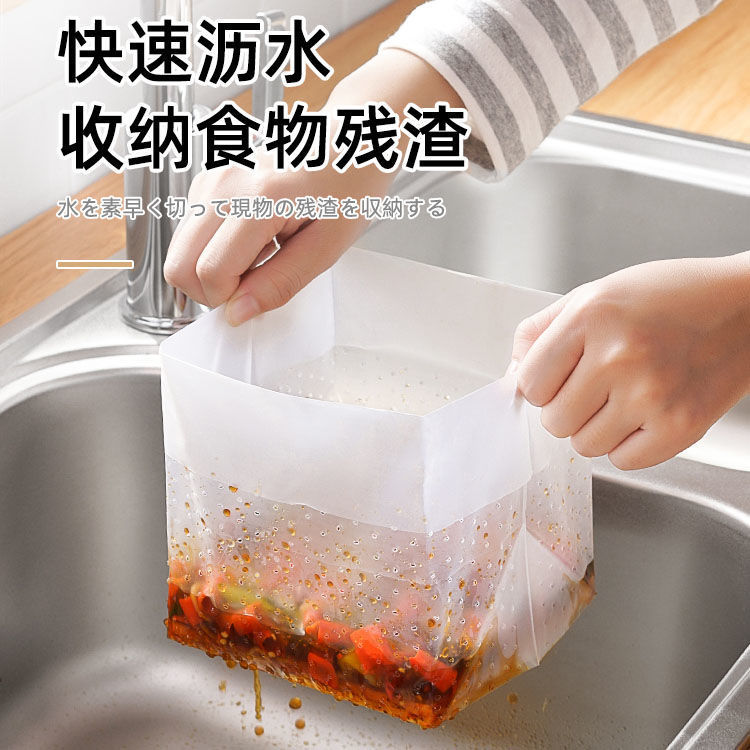 Waterproof bag kitchen sink filter drain bag garbage bag disposable leftovers bag anti-clogging self-standing