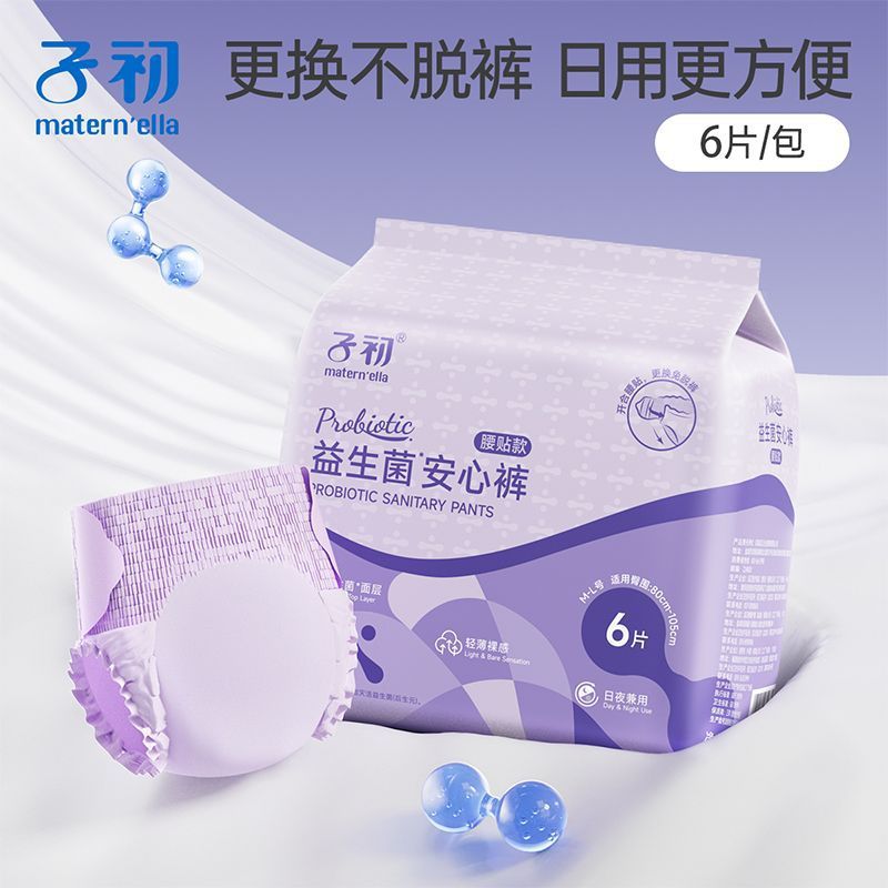 [Xuechen Selection] Zichu Silk/Probiotic Skin Friendly Breathable Sleeping Pants Other Linen See Details