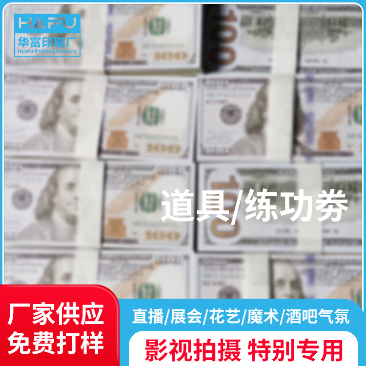 Реквизиты для атмосферы Монеты свадебные Бумажные монеты Ночной клуб Искусственные реквизиты