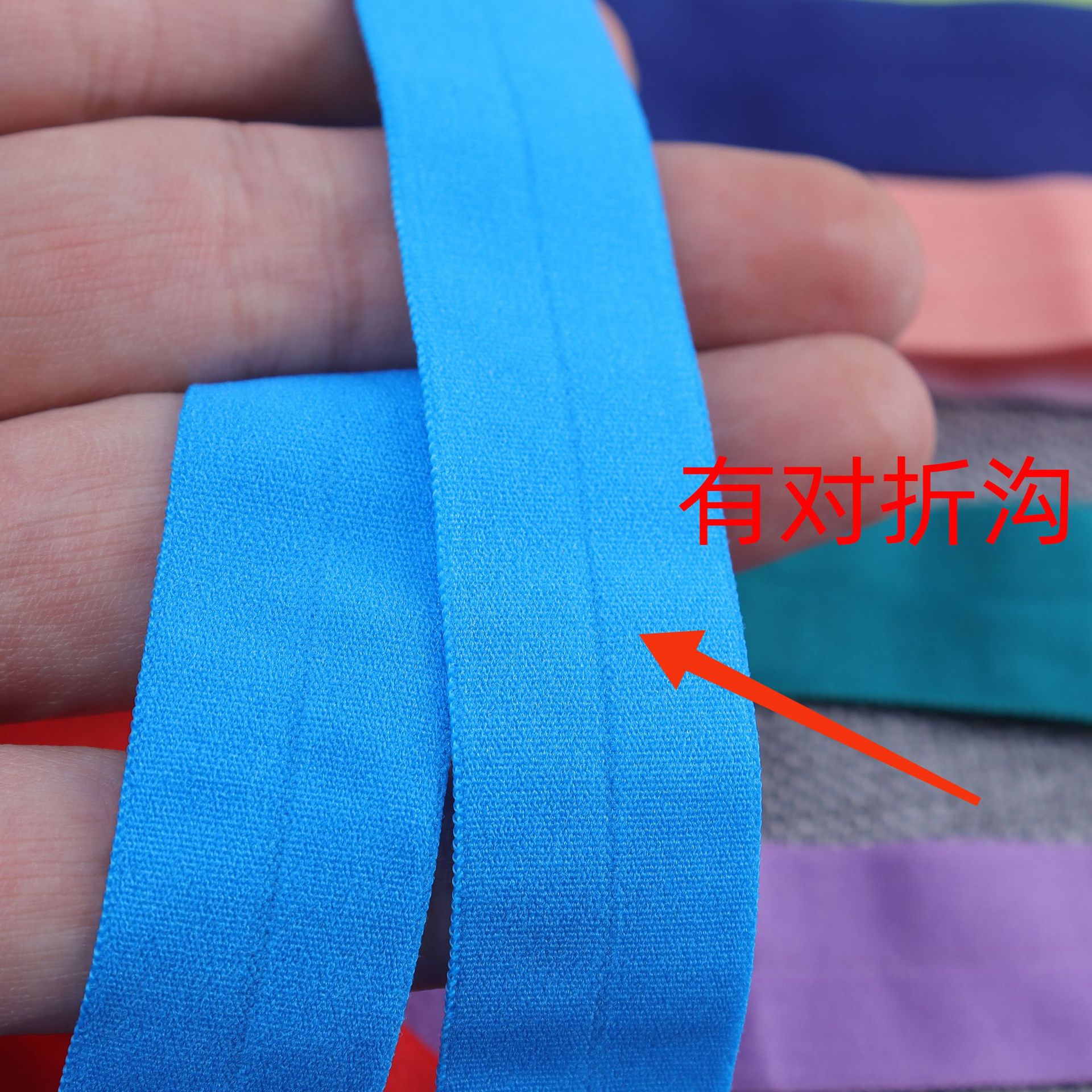 Underwear elastic folding nylon edging strip elastic band elastic folding edging band clothing cuff elastic belt accessories