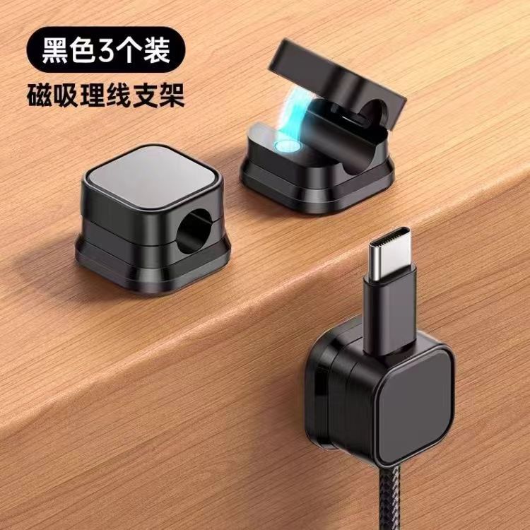 Magnetic cable organizer desktop wall-mounted mobile phone data cable charging storage holder cable buckle plug hook