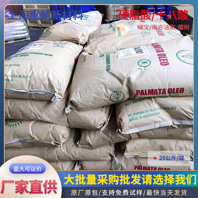 Malay Coconut Tree/Lvbao Golden Hardened Acid Eighteen Acid Pvc Thermal Stabilizer Industrial Hardened Acid 1801 18 Acid