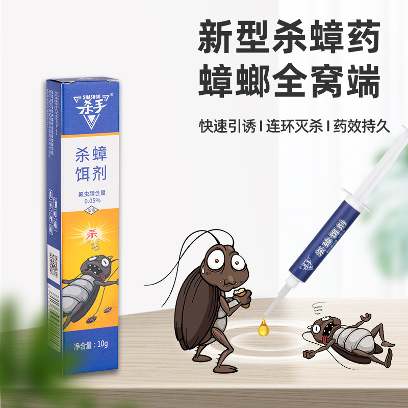Anti-cockroach glue bait 10g needle tube agent anti-cockroach bait household one nest end support generation
