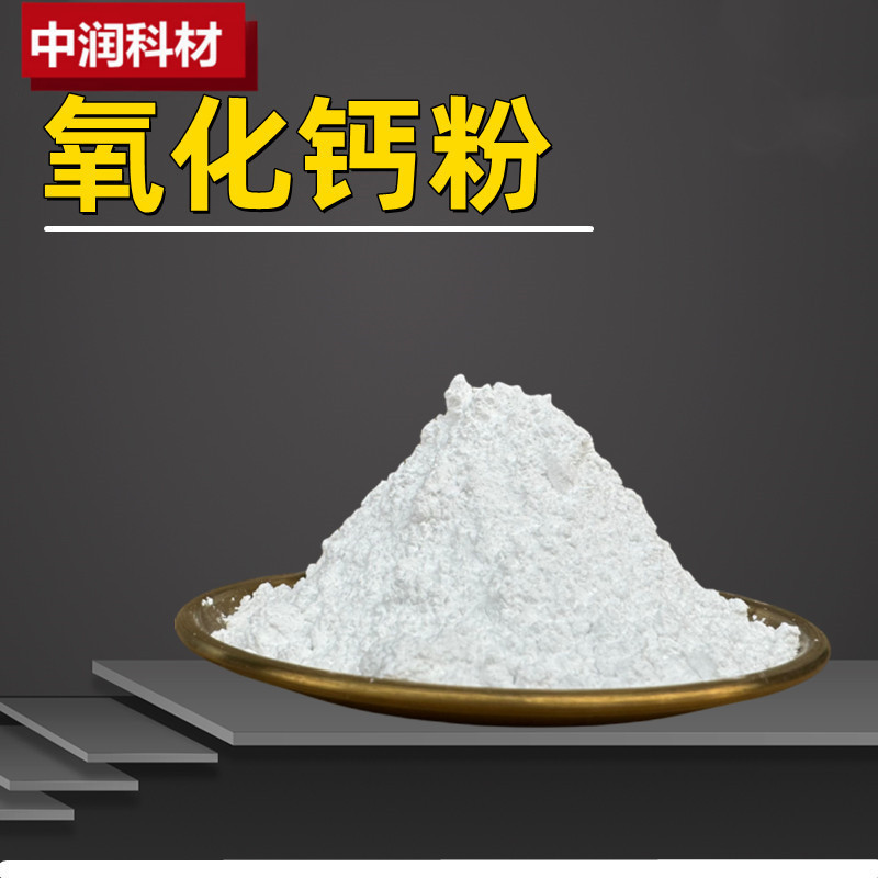 Manufacturers Supply Calcium Oxide Powder Calcium Hydroxide Analytical Pure Reagent Special Cao for Scientific Research