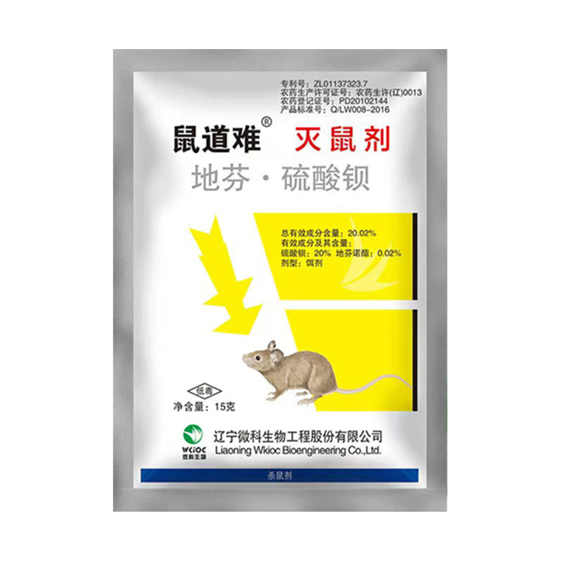 Rodenticide difen barium sulfate three-step deratization household commercial warehouse special high-efficiency rodenticide granules