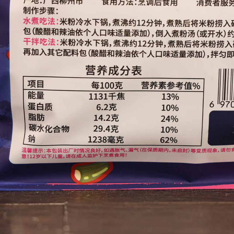 Free shipping good happy snail snail powder spicy and stinky Guangxi Liuzhou specialty crayfish screw rice powder good happy boiled powder