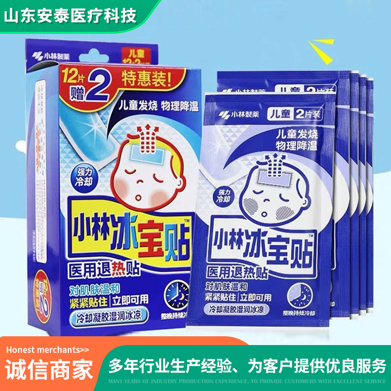 Kobayashi Ice Patch Medical Fever Reducing Patch 4 Patches Physical Cooling for Infants, Children, and Adults to Reduce Fever