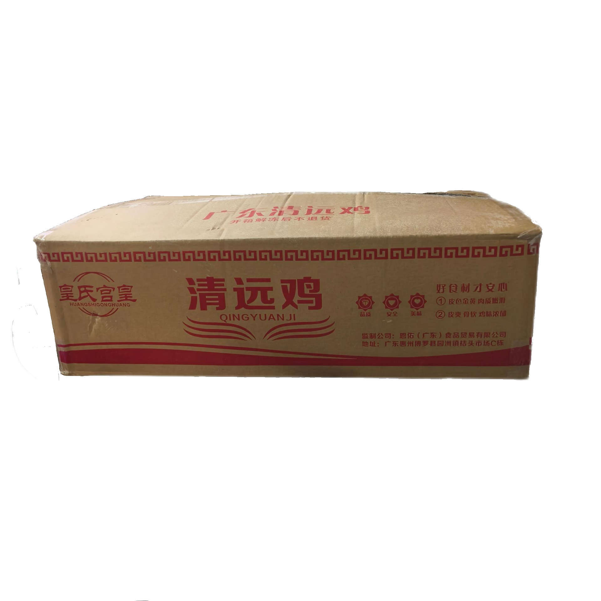 Guangdong Qingyuan Chicken White-Cut Chicken Free-Range Chicken 44 Pounds 16-22 Heads Fresh Frozen Commercial Hotel Restaurant