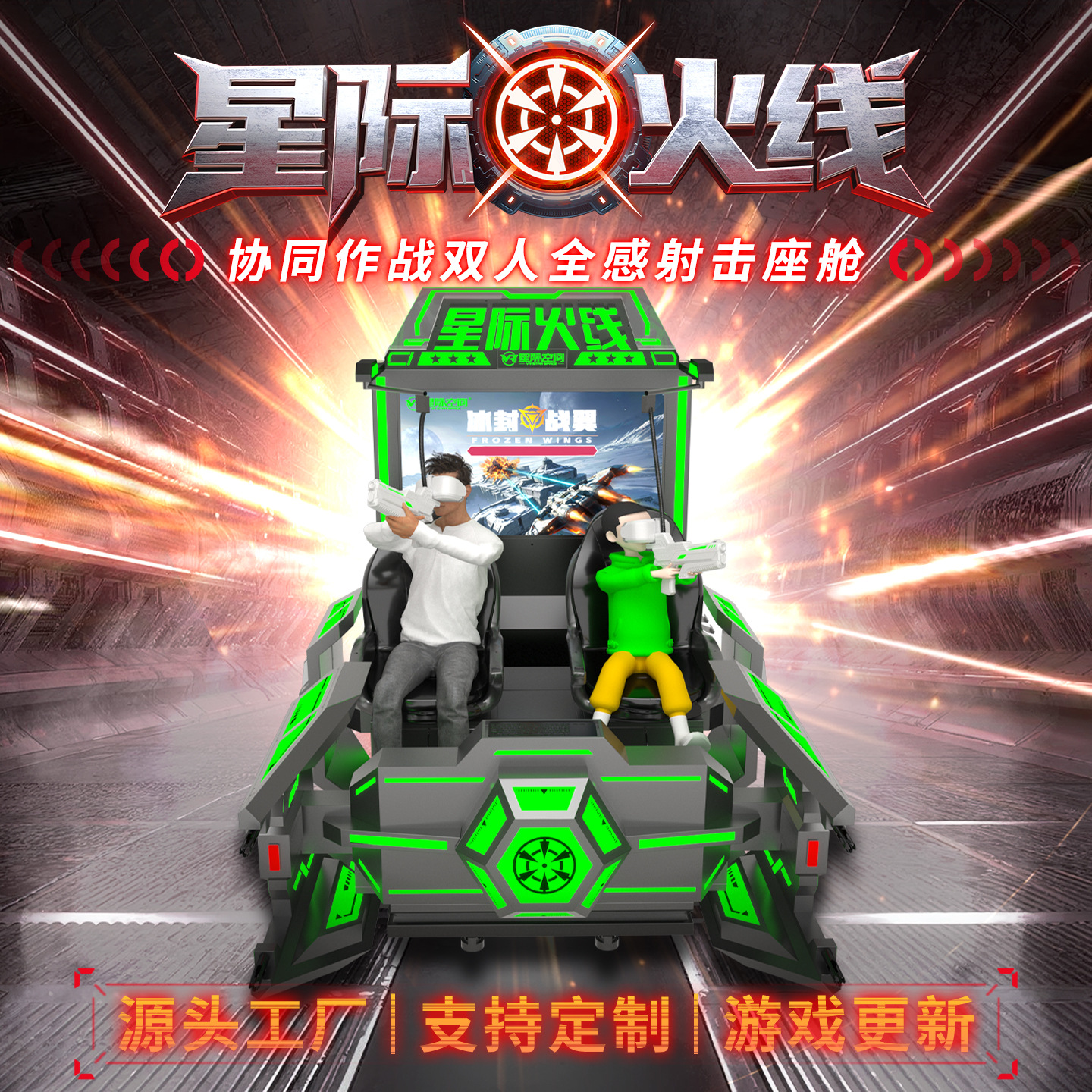 Оборудование для игры в виртуальной реальности на двоих, все в одном, симуляция стрельбы, сенсорный опыт, развлекательное оборудование для детей