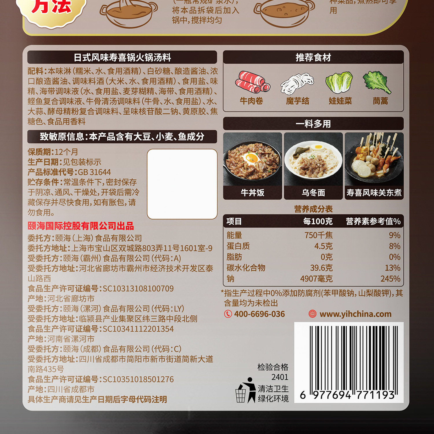 Haidilao Japanese Flavor Shouxi Pot Soup Soup Base Kanto Pack Dongyangong Seasoning Hot Pot Base Wholesale