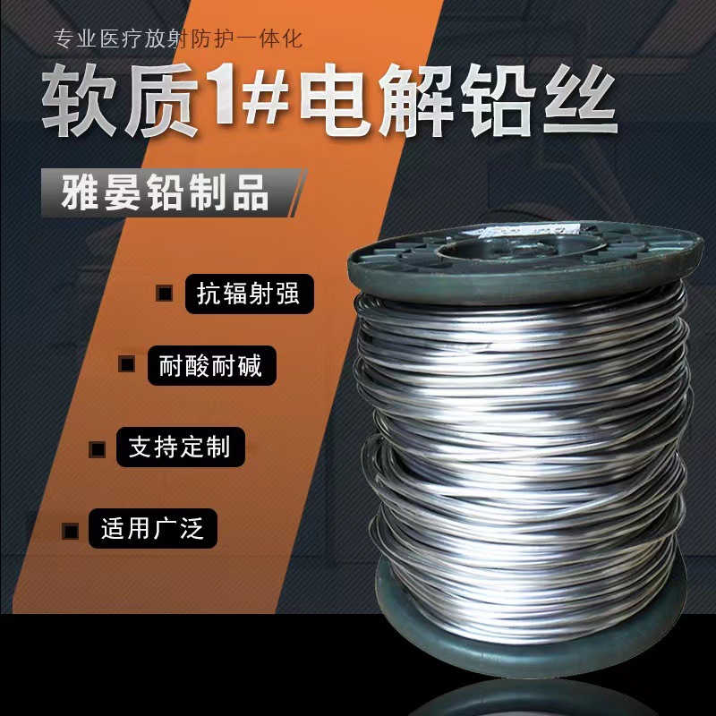 Lead wire pure soft lead wire fuse electrolytic lead wire 3.2mm4.0mm4.2mm4.5mm first lead wire