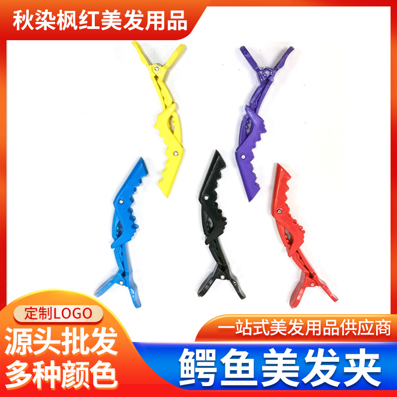 Инструменты для парикмахеров зажим аллигатор цветной длинный зажим утка зажим для разделения фиксированный зажим для окрашивания и горячего использования