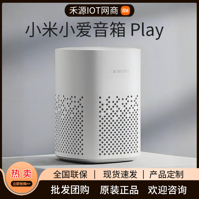 Подходит для Xiaoai Speaker Play Enhanced Edition, Xiaoai Classmate Smart Ai Speaker, Xiaoai Pro, Xiaoai Home Screen