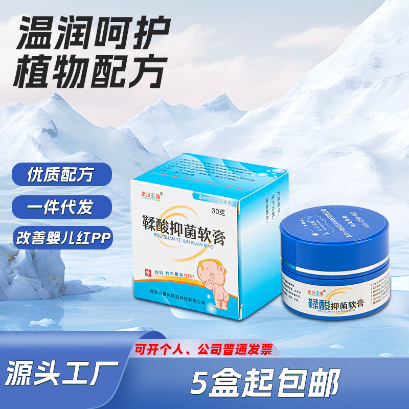 Антибактериальная мазь с танином, крем для защиты попы, крем от зуда при укусах комаров, крем для наружного ухода за кожей