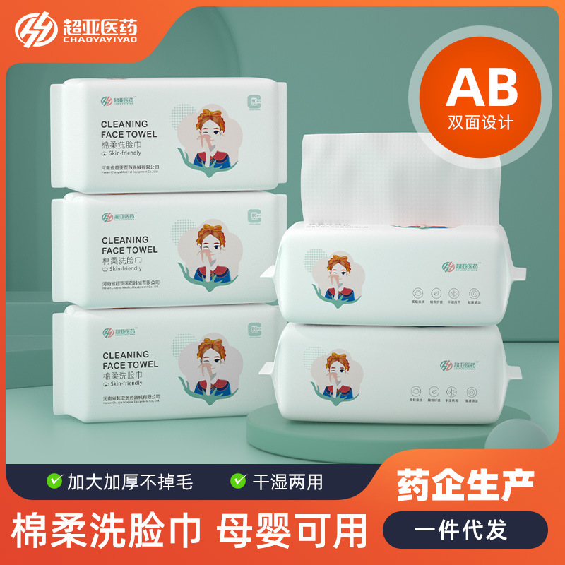 Супер азиатское одноразовое полотенце для умывания лиц женское очищающее полотенце с утолщенным перламутровым узором мягкое полотенце для детей 80 штук оптом